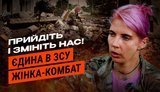 "Наведіть порядок у тилу або ми поміняємося!" — Комбат на позивний Гайка про ТЦК, мову та брак людей на фронті