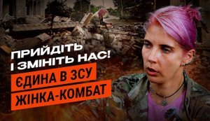 "Наведіть порядок у тилу або ми поміняємося!" — Комбат на позивний Гайка про ТЦК, мову та брак людей на фронті