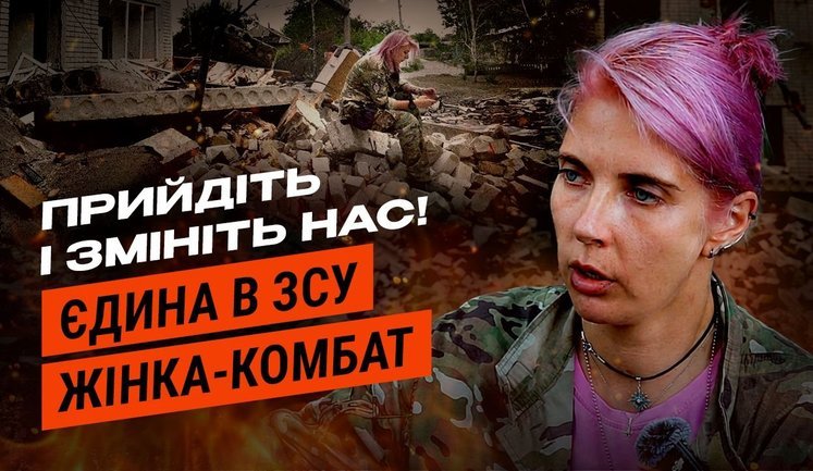 "Наведіть порядок у тилу або ми поміняємося!" — Комбат на позивний Гайка про ТЦК, мову та брак людей на фронті