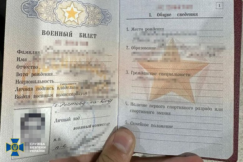 Громадянина РФ, який продавав фіктивні документи для виїзду ухилянтів за кордон, затримали у Києві, - СБУ 06