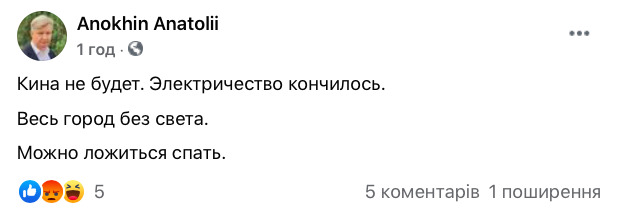 На Запорізькій ТЕС - аварія, як мінімум 2 міста залишилися без світла 04