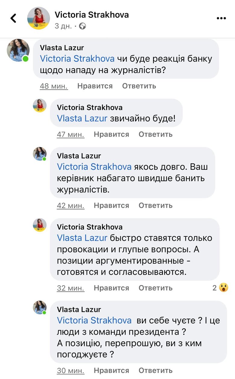 Мецгер, Пікалов та охоронці Укрексімбанку мають отримати реальні терміни 03