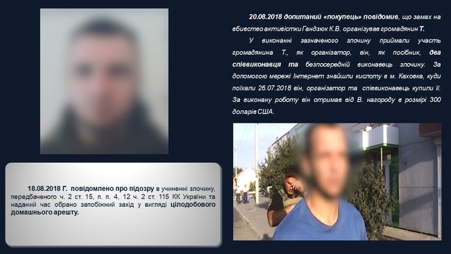 Князев об убийстве Гандзюк: Расследование полицией фактически завершено, получены все доказательства 08 Князев об убийстве Гандзюк: Расследование полицией фактически завершено, получены все доказательства 08