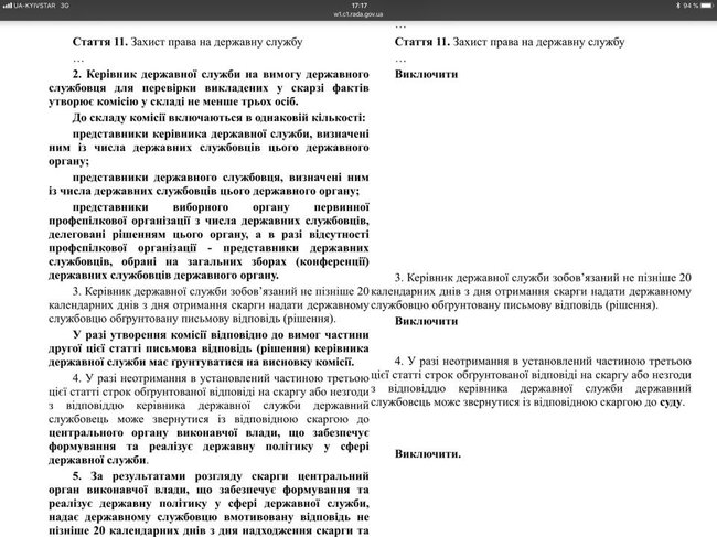 Ми проаналізували законодавчі ініціативи влади: за два тижні українці прокинуться у країні, схожій на Білорусь, - Сюмар 02