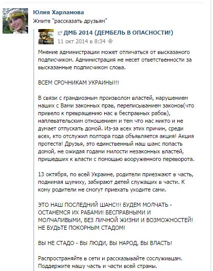 фсб провокации харламова