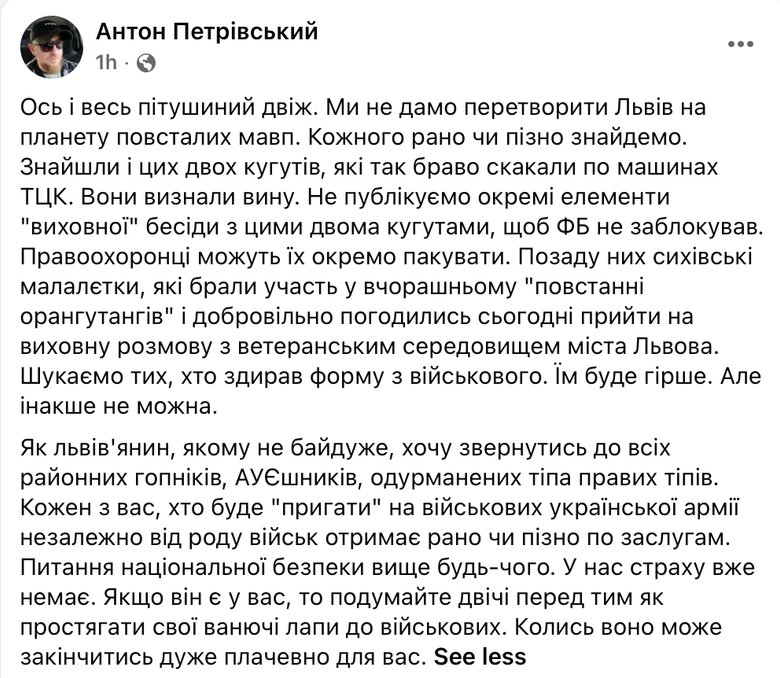Ветеран Антон Петрівський про сутичку з ТЦК у Львові