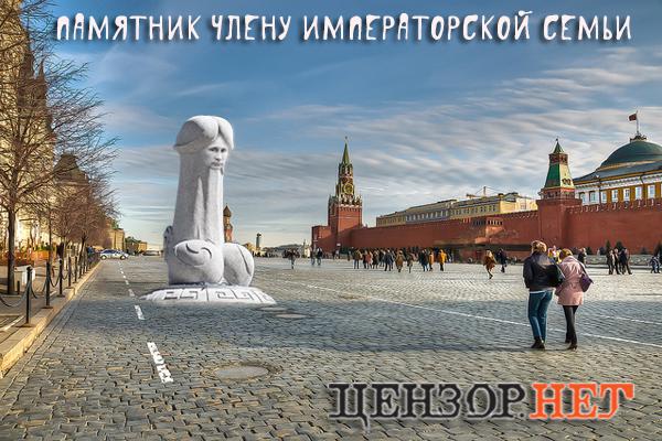 Памятник члену императорской семьи