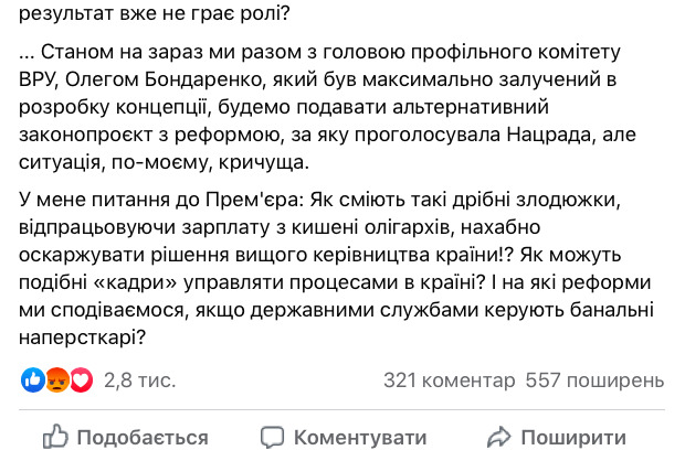 Саакашвили обвинил Службу геологии в мошенничестве с законопроектом об использовании недр 03