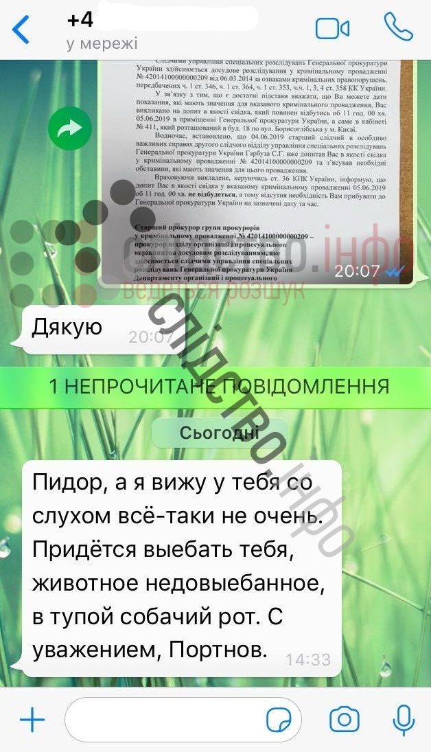 Буду перетворювати на шматок лайна, виверну навиворіт: як Портнов погрожує співробітникам ГПУ 07 Буду перетворювати на шматок лайна, виверну навиворіт: як Портнов погрожує співробітникам ГПУ 07