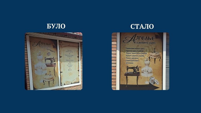 У столиці прибрали понад 20 російськомовних вивісок за два місяці