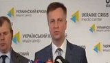 наливайченко