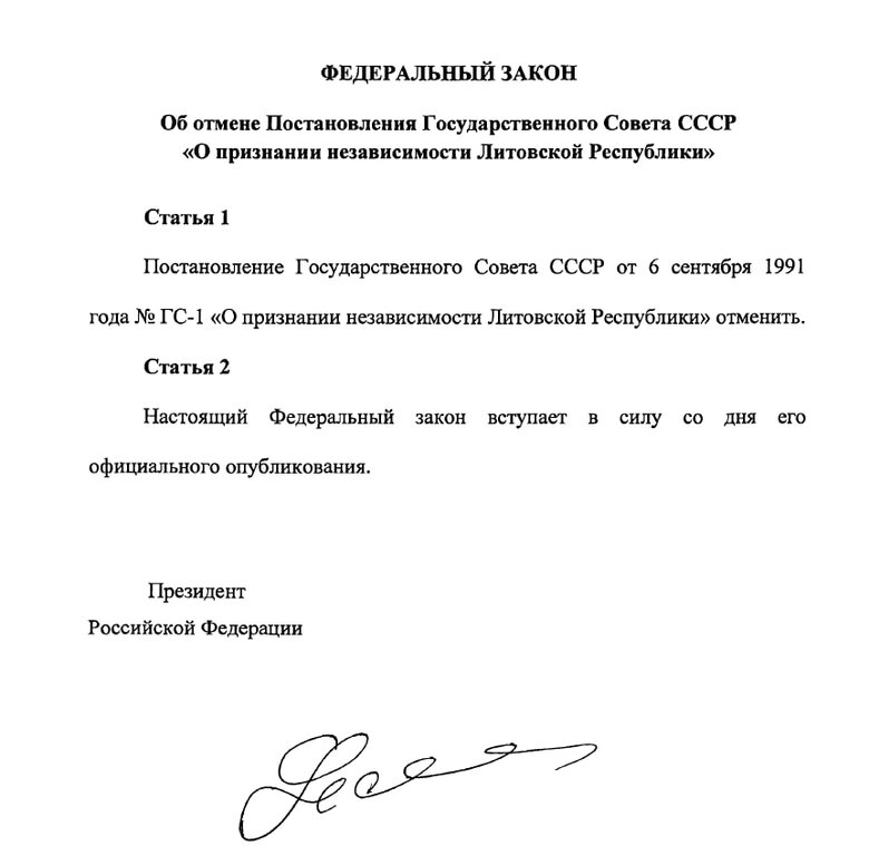 В Держдумі РФ пропонують скасувати визнання незалежності Литви 01