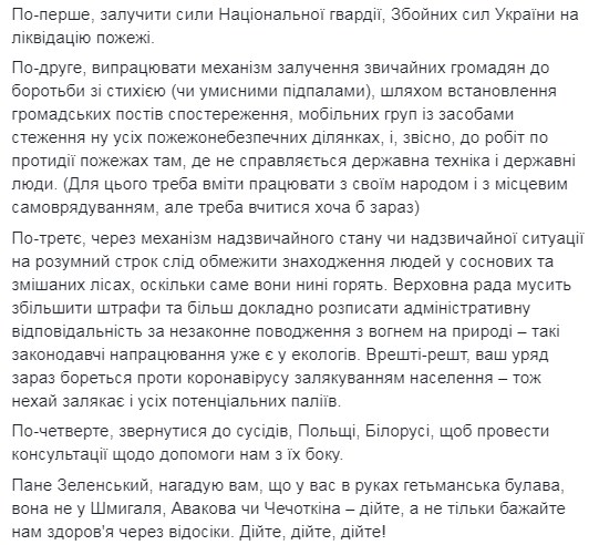 Пожары заканчиваются на границе. Это портрет эффективности государства, - советник Кличко Игорь Луценко 03 Пожары заканчиваются на границе. Это портрет эффективности государства, - советник Кличко Игорь Луценко 03