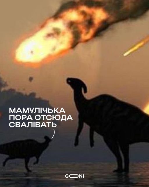 Пора...