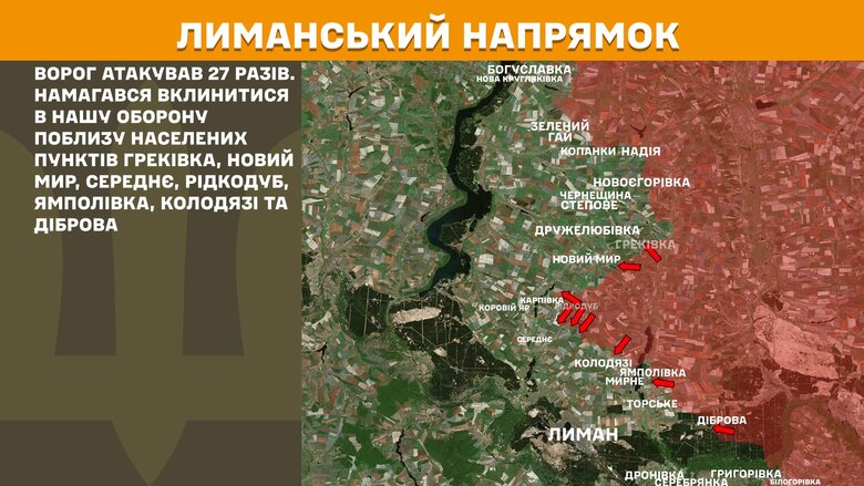 Ситуація на фронті на ранок 26 липня