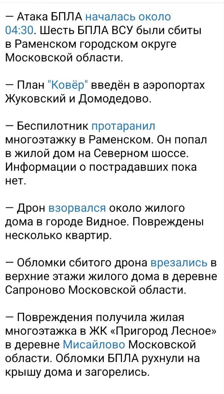 Moscow Region.'я