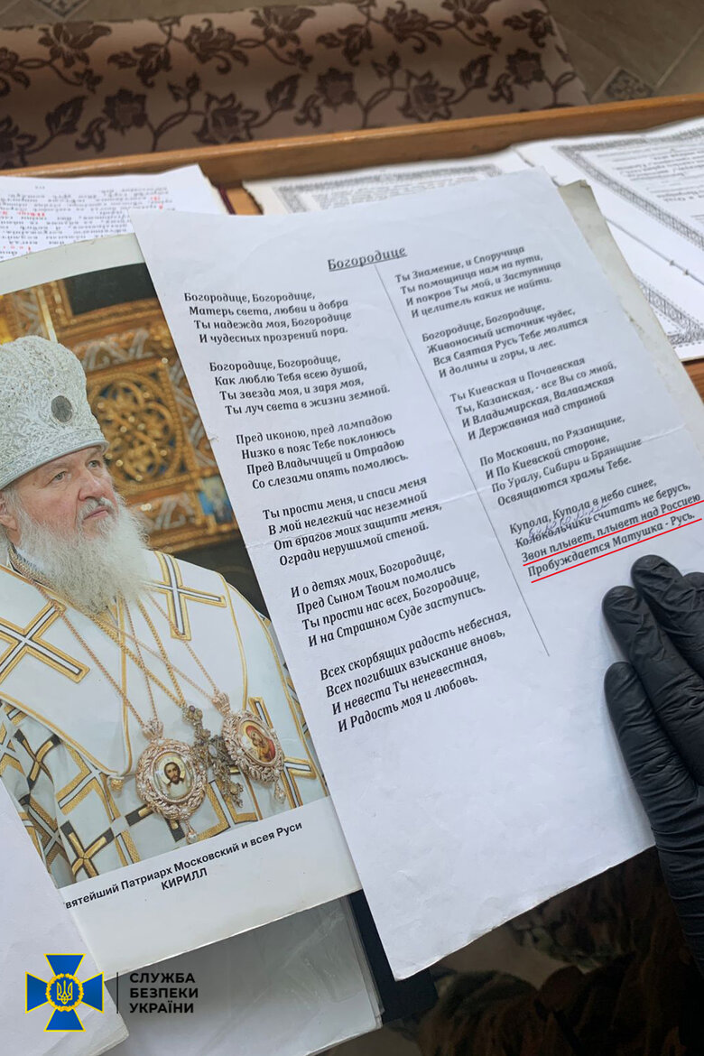 На Закарпатті кума дружини Медведчука, священника УПЦ МП викрили на пропаганді комунізму 16