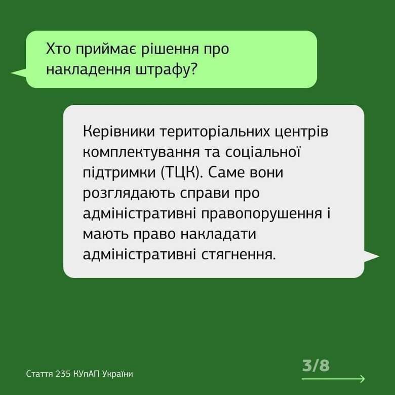 Працівники ТЦК та СП не мають права перевіряти документи у цивільних та військовозобов’язаних, - Мін’юст 10