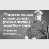 Главные союзники России