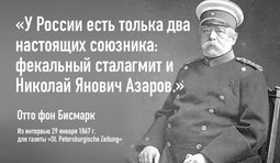 Главные союзники России