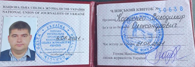 Депутат Одесского горсовета от ОПЗЖ Корниенко получил удостоверение журналиста от НСЖУ. Ни одной его публикации найти не удалось 02
