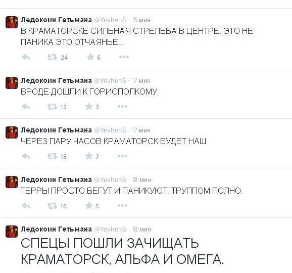краматорск