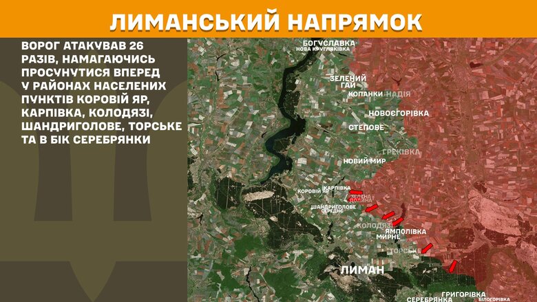 Мапи бойових дій за 18 липня