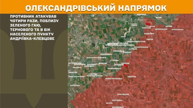 Покровское, Константиновское и Гуляйпольское направления: самые ожесточенные бои за сутки