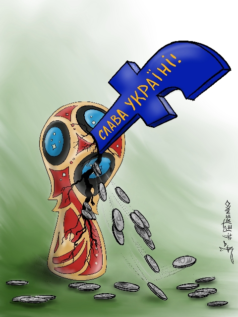 Путинская копилка
