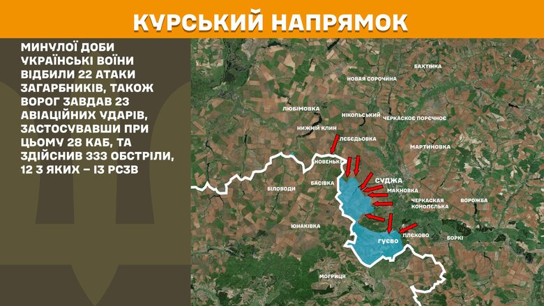 Бойові дії за 19 березня у Курській області