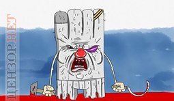 Вечный вопрос