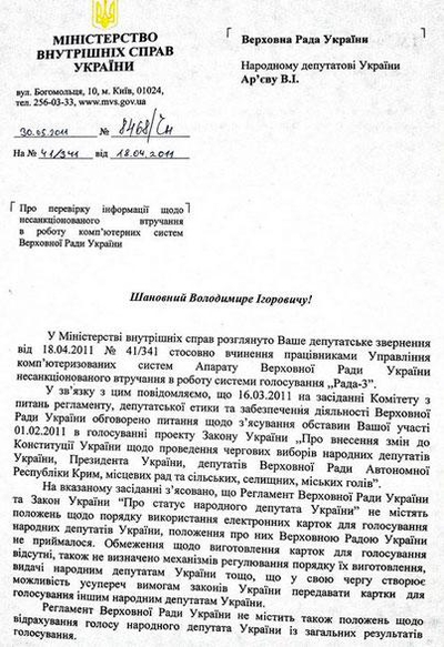 Цензор.НЕТ Изображение