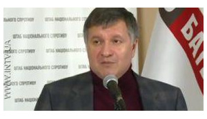 аваков