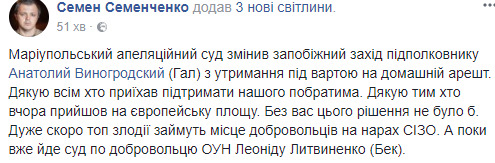 Апеляційний суд змінив запобіжний захід екс-командирові батальйону Донбас Виногродському на домашній арешт 01