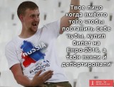 Русский характер