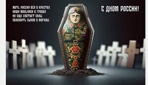 кібератака