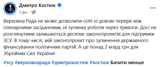 Фото нардепа Костюка з аквапарку в Буковелі