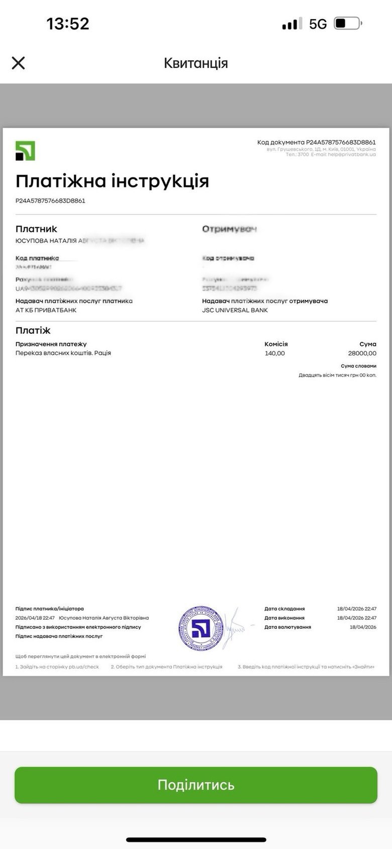 Юсупова просит помочь воинам