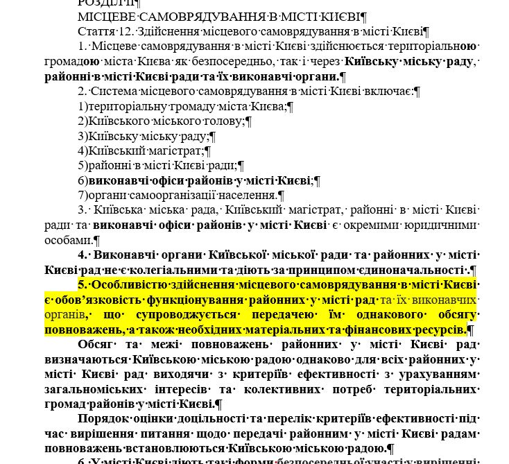 Цензор.НЕТ Изображение
