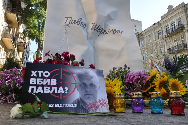 Хто вбив Павла?: Памятник Шеремету відкрили в Києві в четверту річницю його вбивства 22