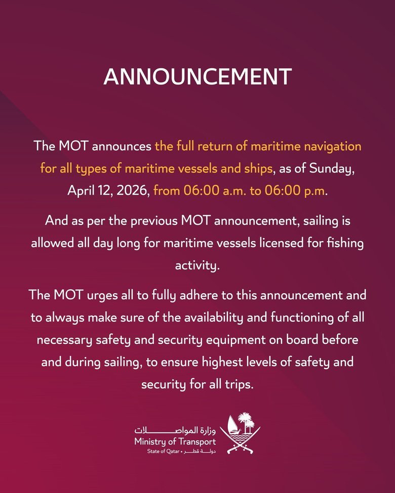 Катар відновлює судноплавство