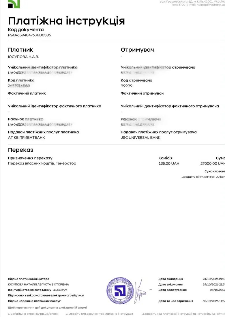 Терміновий збір для воїнів від Юсупової