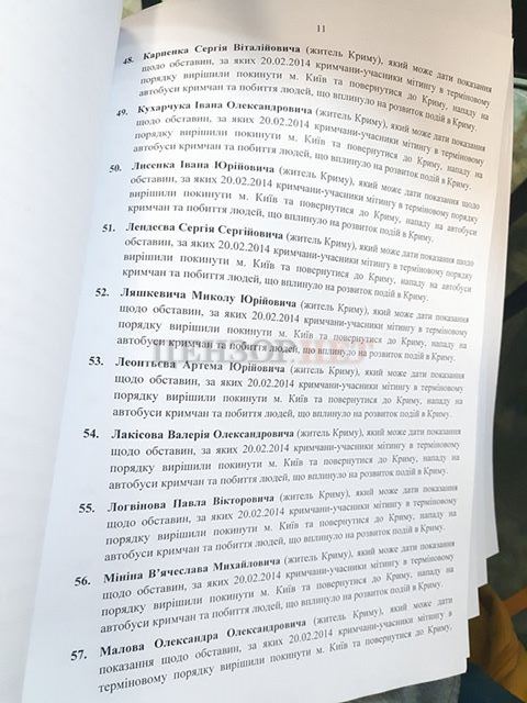 Суд над Януковичем: допит Гайдука, Замани та Шишоліна. СТЕНОГРАМА ЗАСІДАННЯ 11