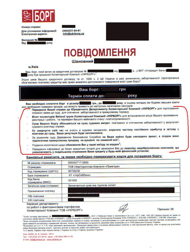 Цензор.НЕТ Изображение