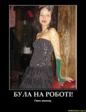 Была на работе