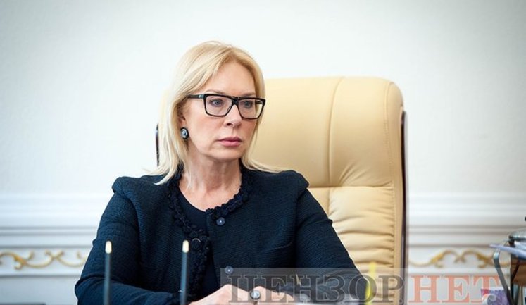Омбудсмен Людмила Денісова: Платні камери в СІЗО - це дискримінація