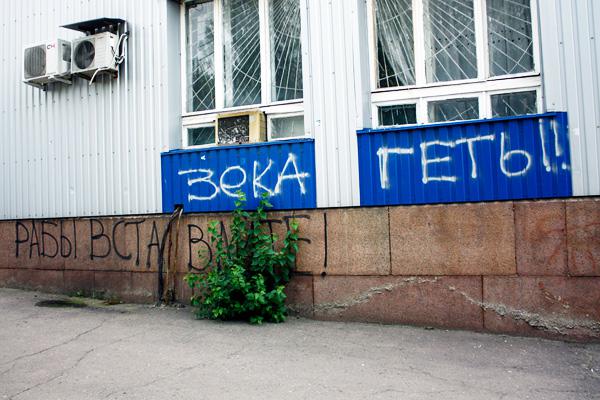краматорск