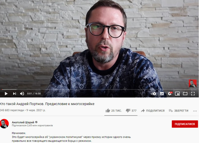 Шарій звинуватив Портнова і Татарова в переслідуванні його партії 01