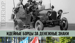 Оригинал и путинская подделка