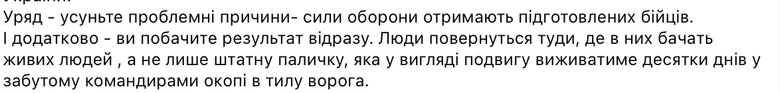 Повернення воїнів із СЗЧ - Паламар Калина закликав змінити підхід